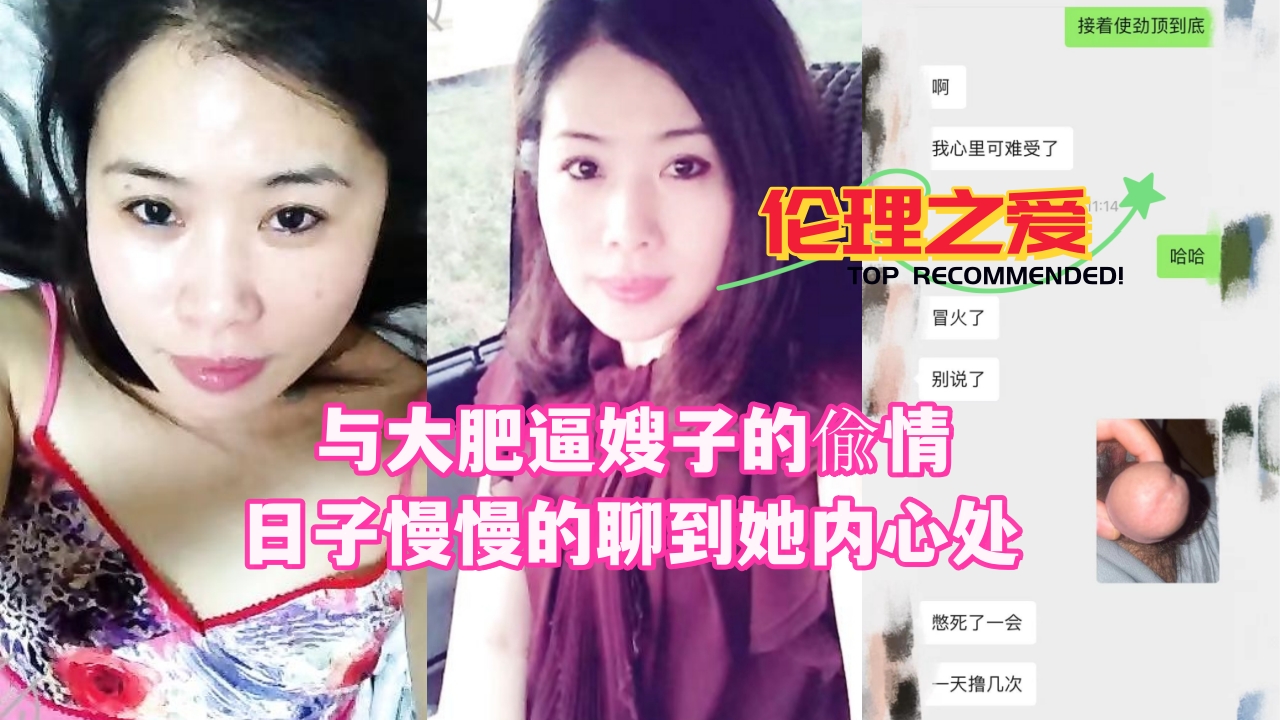 极品肥臀人妻嫂子偷情内射，淫水泛滥彻夜狂干