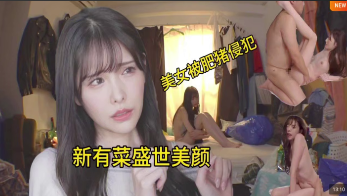 FSDSS-393 水果派女神菜菜子惨遭肥猪内射侵犯 极品美颜沦陷肉棒调教